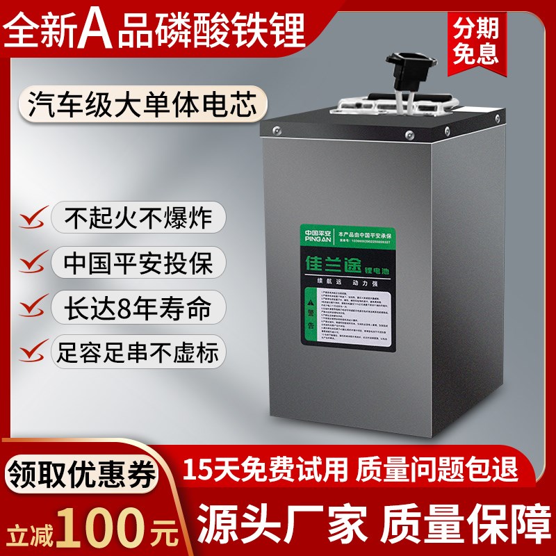 电瓶车电池60v72v大容量磷酸铁锂宁德50A外卖电动车锂电池48v