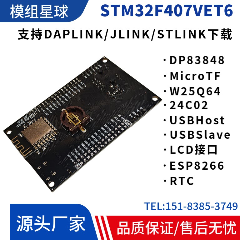 STM32F407VET6开发板以太网开发板WiFi开发板嵌入式ARM强51单片机