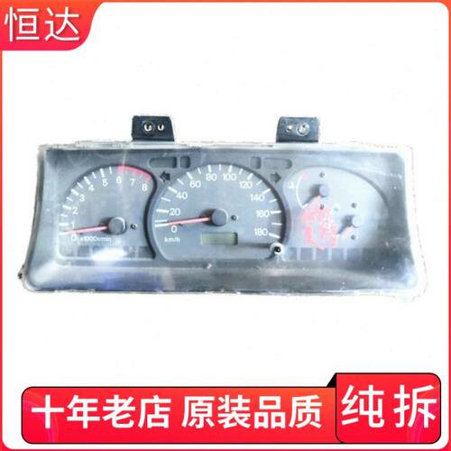 适用东风风行菱智V3/M3/M5组合仪表盘里程表公里表总成 MR506753