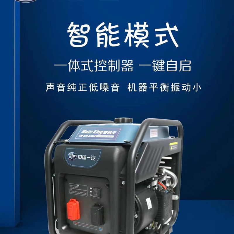 中国一汽静音王24V驻车空调发电机货车自启自熄变频便携汽油机