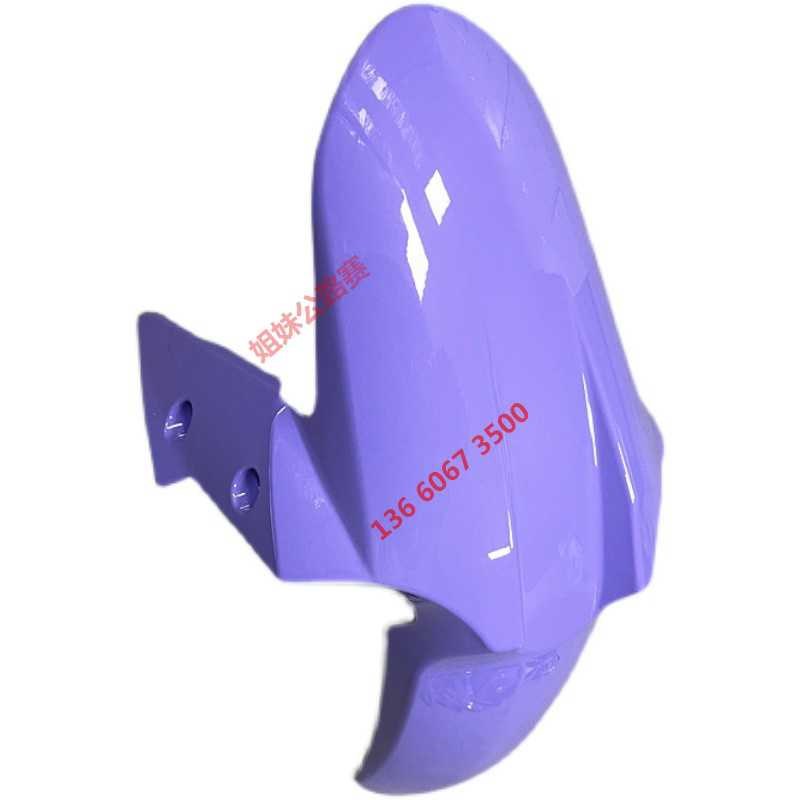 V6摩托车前泥瓦配件国产小忍者挡泥板R3改装水转印碳纤维挡水车壳