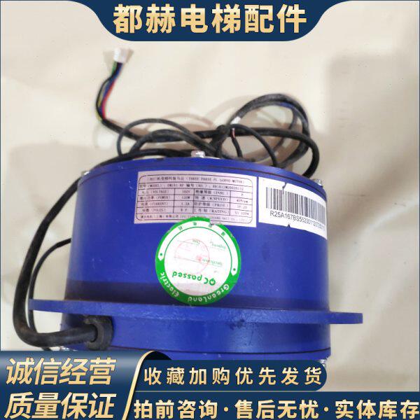永大电梯配件门电机DM191-8P轿厢门机马达DM191-8P原装现货出售