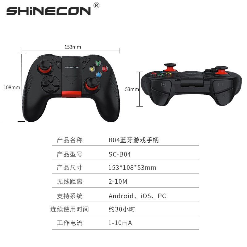 VR shinecon无线蓝牙手柄可直连手机手柄支架适用于安卓iso
