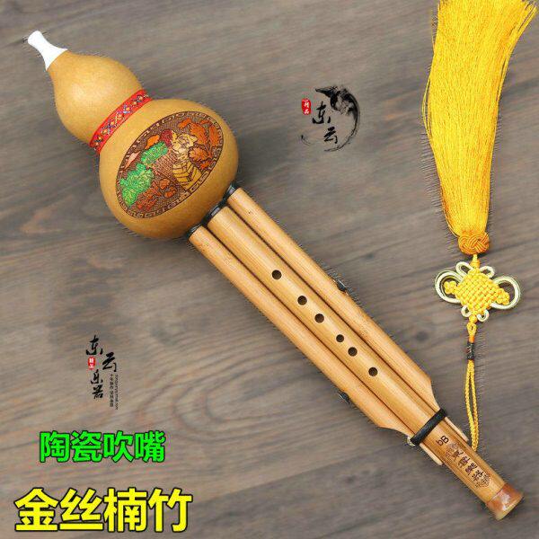 东云葫芦丝乐器紫竹金丝楠竹葫芦丝降B调/C调【入门音质】