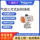 304气动丝扣球阀Q611F 球阀DN15 16P气动316不锈钢三片式