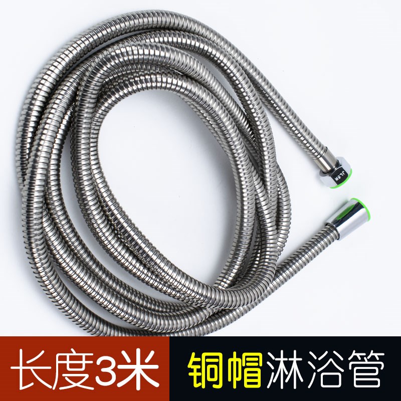 铜帽304不锈钢淋浴软管花洒3米加长水管通用双层防爆配件