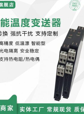NPWD-CD11D热电阻热电偶温度变送器4-20ma二入二出PT100/K/S分度