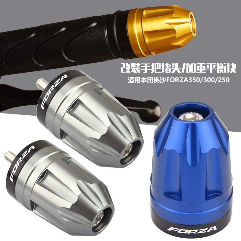 适用本田佛沙FORZA300/250 NSS350改装手把阻流塞 车把平衡加重端