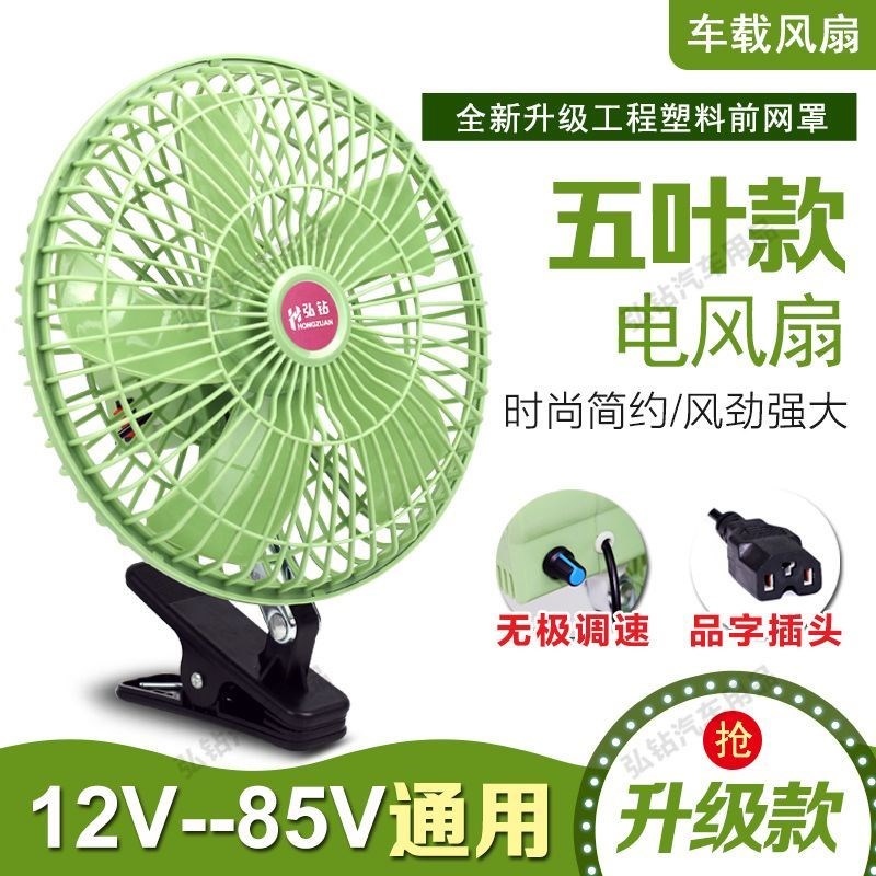 三轮电动车摇头风扇12v48v60v72v85v大风力车载风扇户外工地摆摊