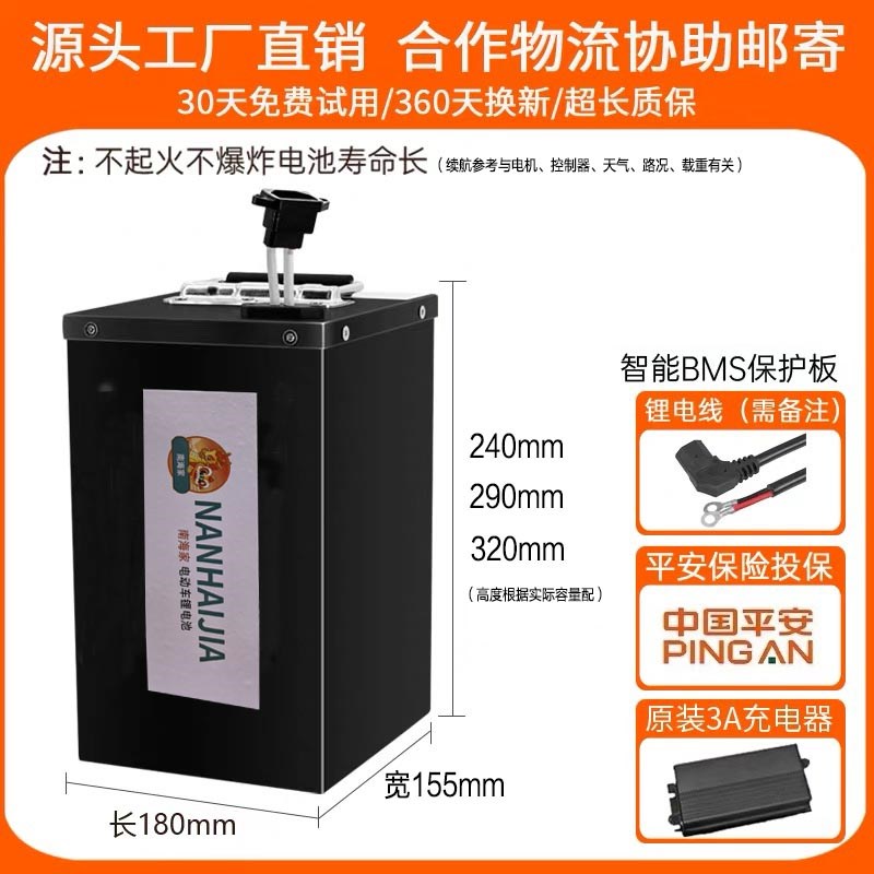 电池车48v60v72v锂电池宁德时代三元锂磷酸铁锂电瓶铅酸车深远009
