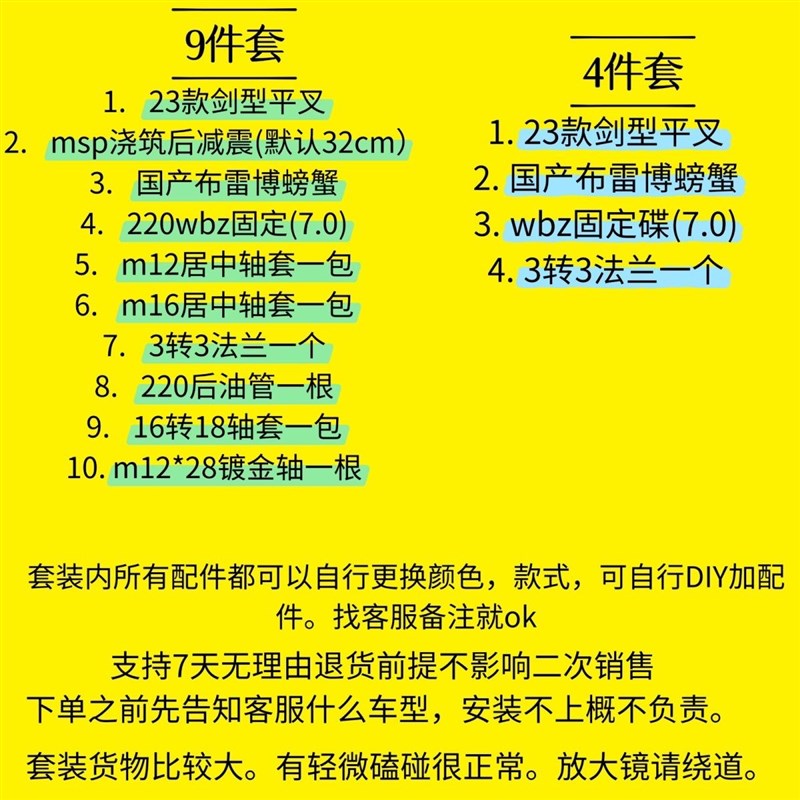 23款可调箭形平叉套装小牛N1s 九号F90小龟009改装电动车平叉直上