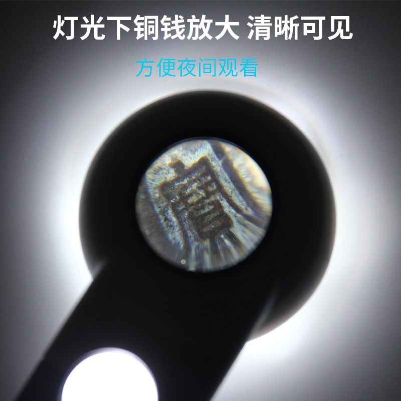 太阳火高清40倍珠宝鉴定钱币瓷器青铜邮票放大镜手持式带LED灯高