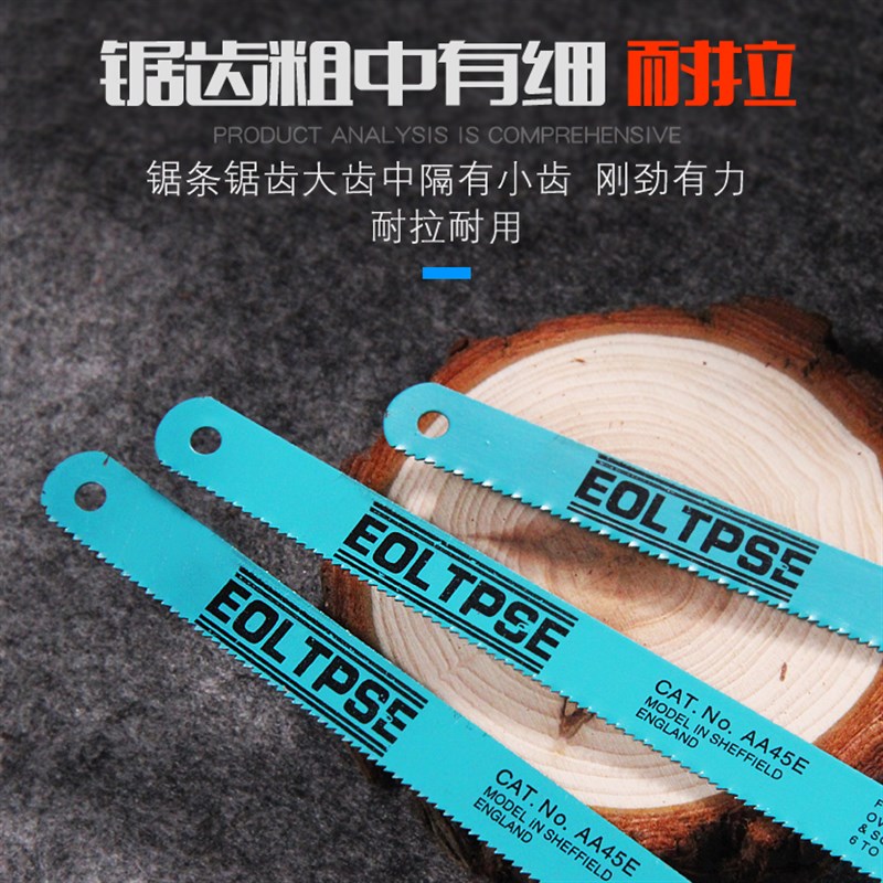 钢锯条手工金属切割手用细齿锯齿小铁锯钢钜具据剧片条粗齿刚锯条