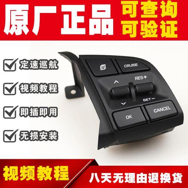 现代15-17款全新途胜改装多功能方向盘定速巡航按键原厂专用开关