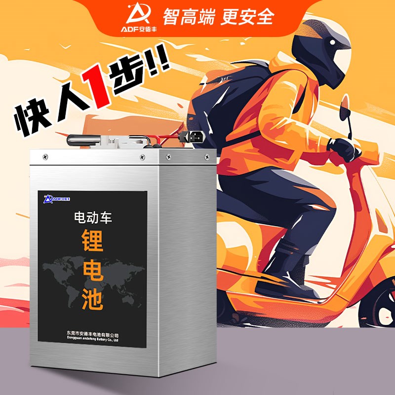 三轮电动车锂电池磷酸铁锂48V60V72V大容量老人代步车外卖电瓶