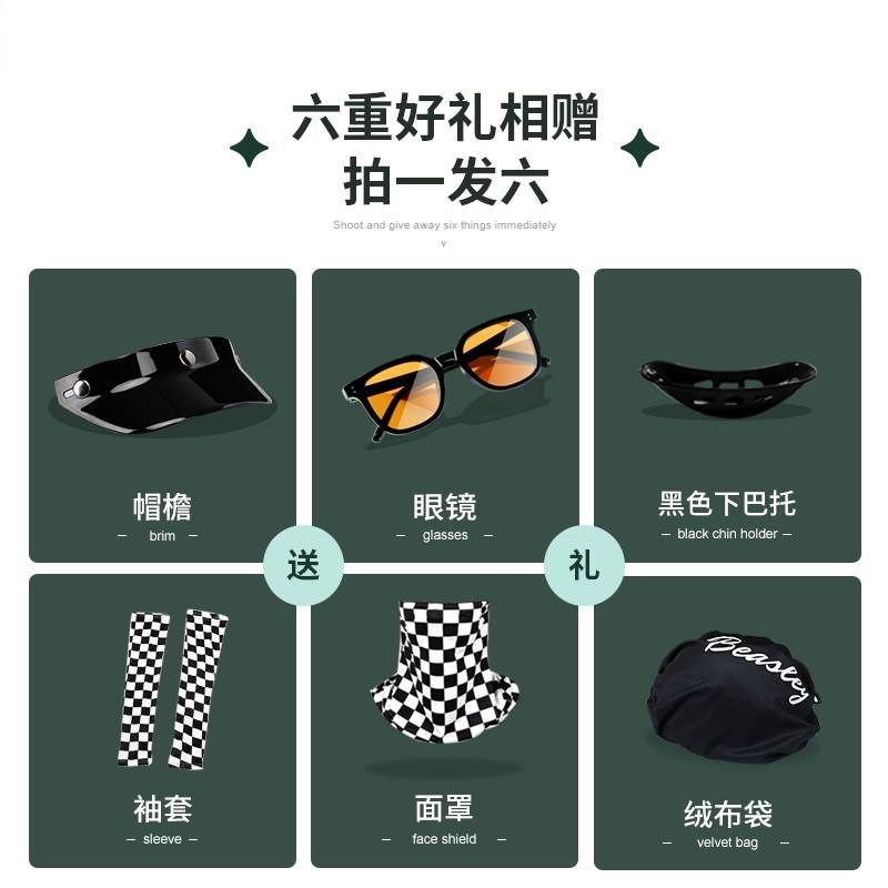 BEASLEY比斯力复古电动摩托车头盔女机车日式夏季哈雷半盔男瓢盔