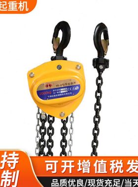 手拉葫芦1t2t3吨5t铁葫芦家用型手动吊机起重倒链三角形葫芦