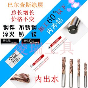 5.5 5.4 5.6mm 5.3 钨钢涂层内冷钻头粗高速合金热熔内出水钻5.2