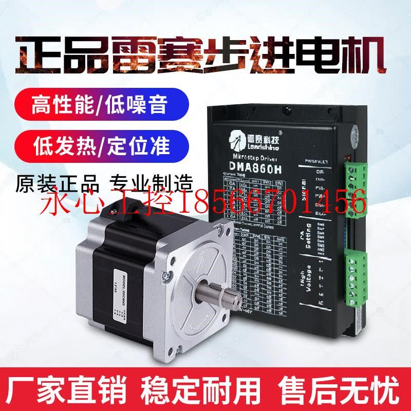议价86三相闭环步进电机,雷赛闭环电机863HSM80H-E1驱动器CL86