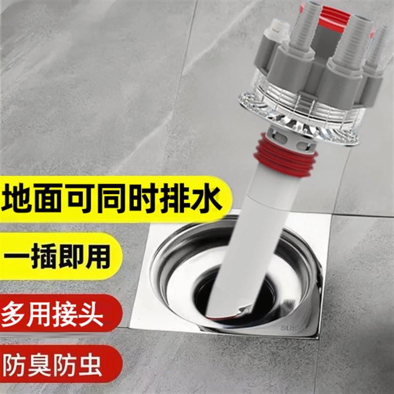 洗衣机下水三通地漏断层加长延长管接头烘干 干机地面排水防臭防