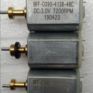 3.3V 3.4V 3.6V 推剪马达电机多种类2.4V 3.2V 3.7V 12V 3.0V