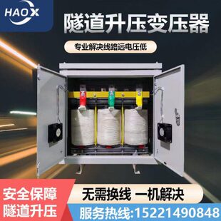 三相升压变压器解决远距离电压不够380v升压.300v320v340v升380v