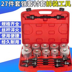 酷安腾汽车胶套更换工具后桥下支臂衬套下摆臂胶套拆装工具铁套拆