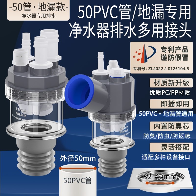 适用石头扫地机器人下水三通阳台洗衣机地漏排水管四通防臭分水器