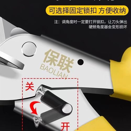 木工线槽剪刀多功能角度剪45度直角扣条剪封边神器电工卡条折边钳