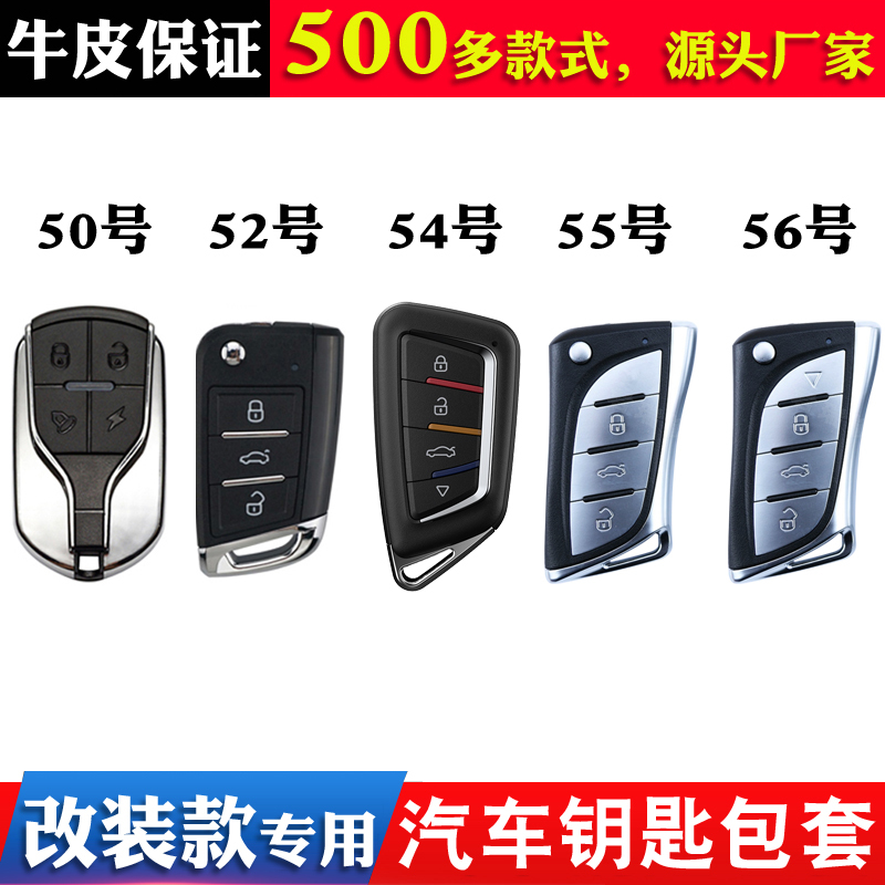 后配改装KD子机VVDI铁将军大众款折叠钥匙电动车钥匙包保护套扣