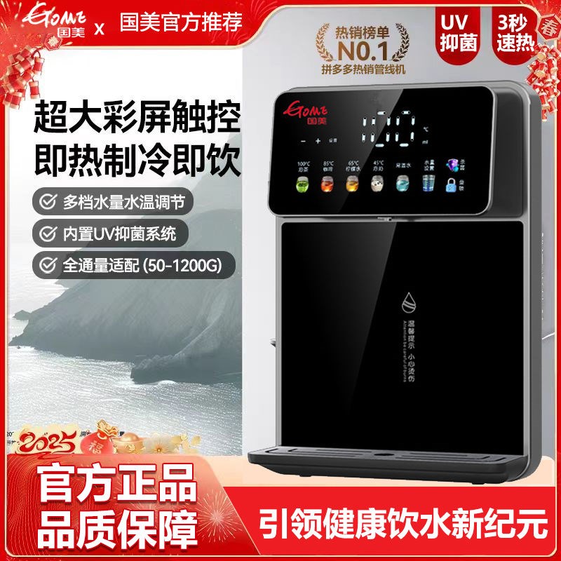 管线机速热壁挂直饮机智能恒温饮水机即热开水机管线机壁挂式家用