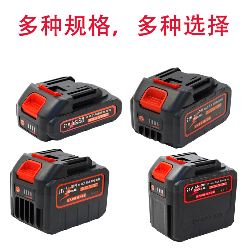 牧田21V锂电池电钻电动扳手水枪风炮角磨机电锯电动工具通用电池