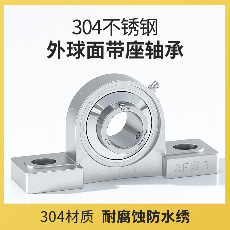 不锈钢外球面立式带座轴承SUCP204 205 206 207 208 209 210 P211