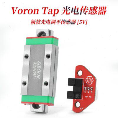 卧龙VORON2.4 Tap 光电高精度调平传感器5V-24V电压 3D打印机配件