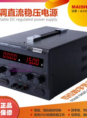 迈胜MD3030D3050D数显电镀电解实验30V20A60A80A可调直流稳压电源