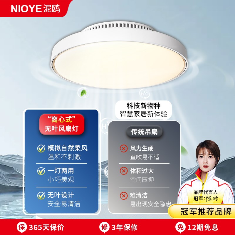无叶风扇灯吸顶灯2025新款主卧室餐厅静音全光谱护眼隐形电风扇灯