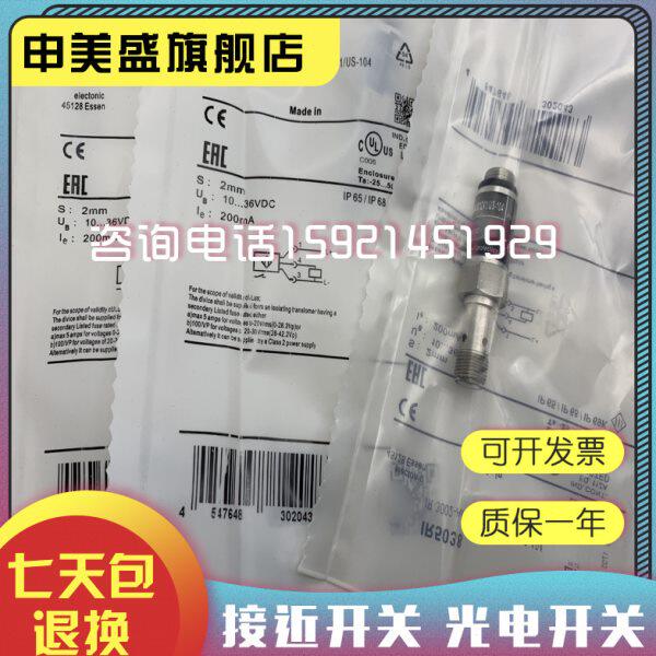现货销售IR5037  IR5038  IR5039  IR5040分配阀脉冲信号传感器 - 实物图
