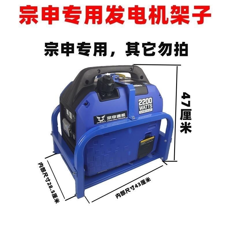 通用24宗申汽油驻车发电机固定架机箱防盗货车箱子支架架子车载