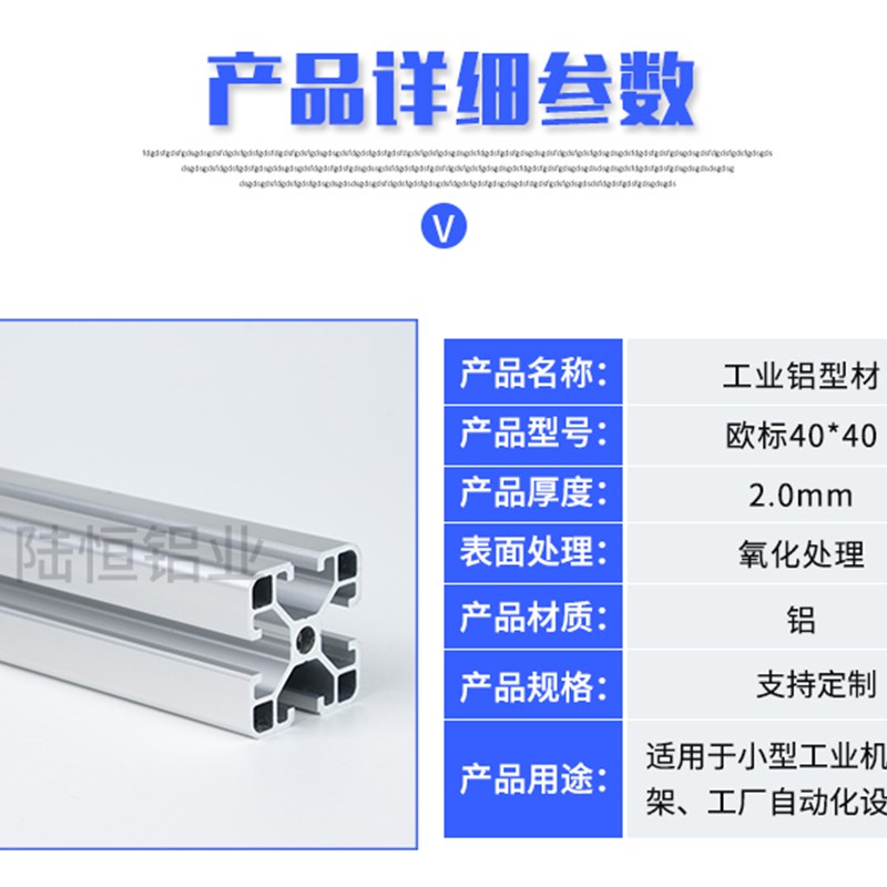工业铝型材欧标4040方管流水线设备工作台支架角框架配件重型定制