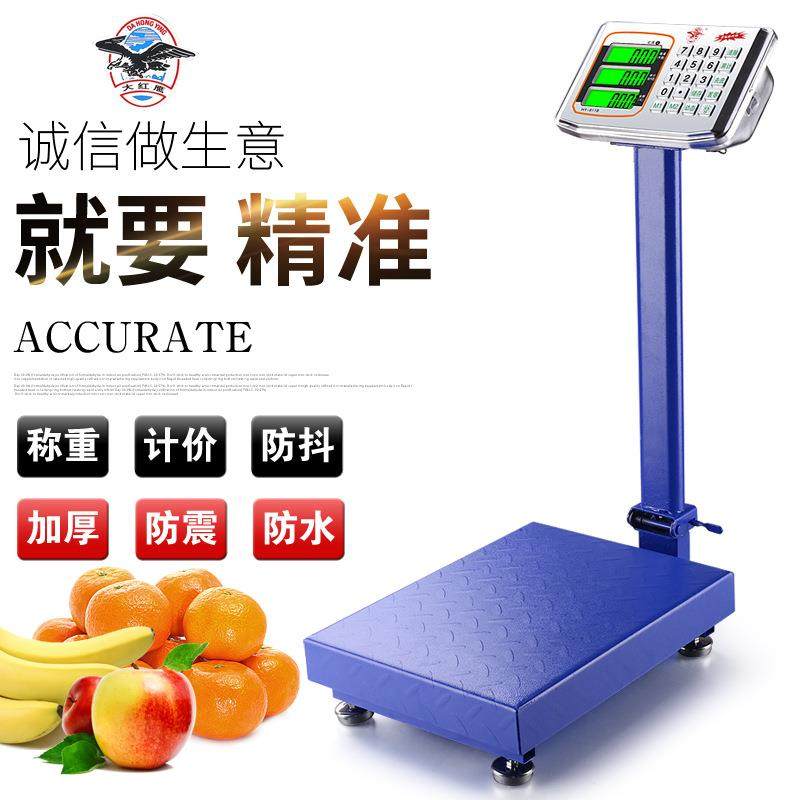 电子秤商用折叠电子称100kg高精度200公斤小型商用计价台秤