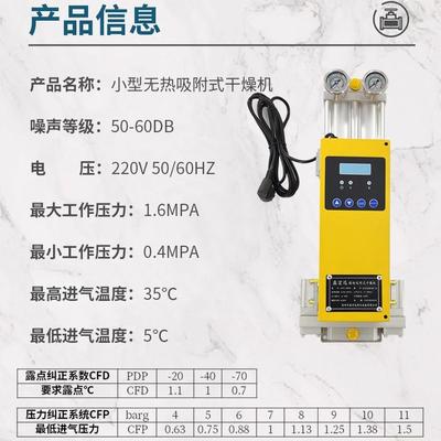 微型壁挂式无热吸附式干燥机高效除水吸干机