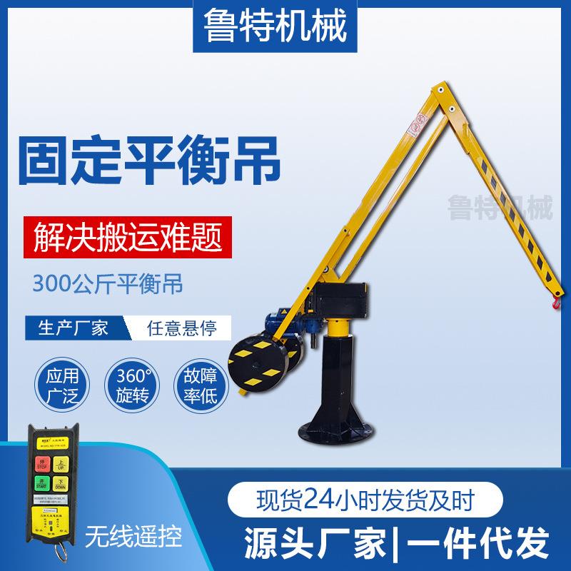车间助力机械智能电动升降无线遥控00kg固定式短程搬运平衡吊
