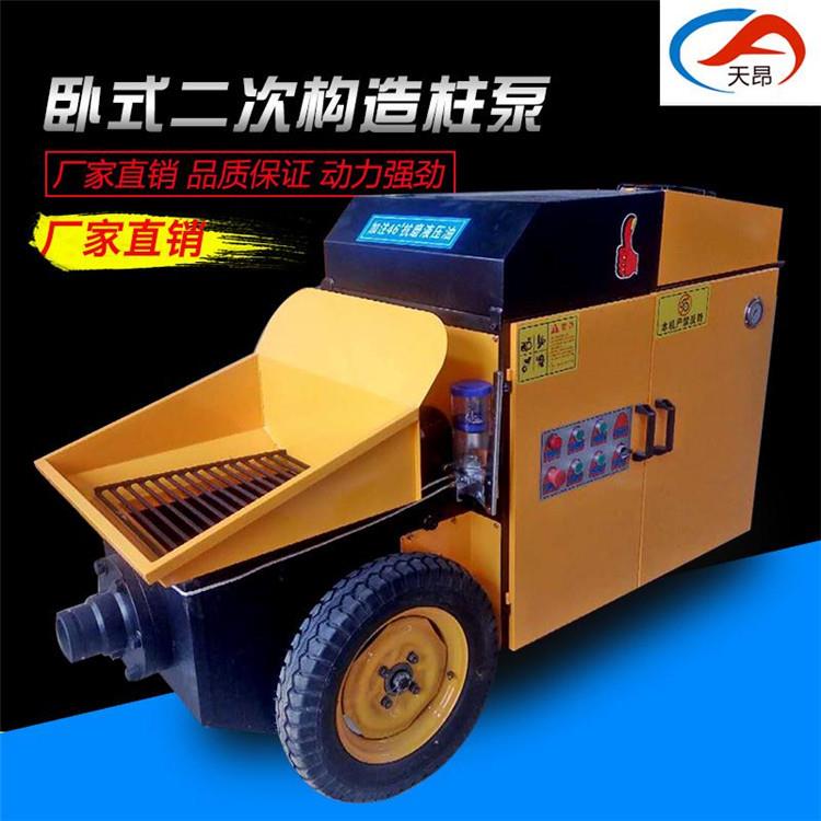 厂家生产小型二次构造柱浇筑泵细石斜式二次构造泵混凝土拖泵