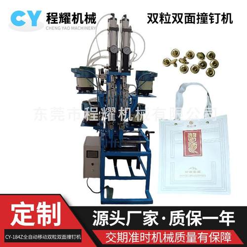 双面撞钉铆钉机手提袋子母扣双面鸡眼机牛仔裤服饰皮带纽扣铆钉机