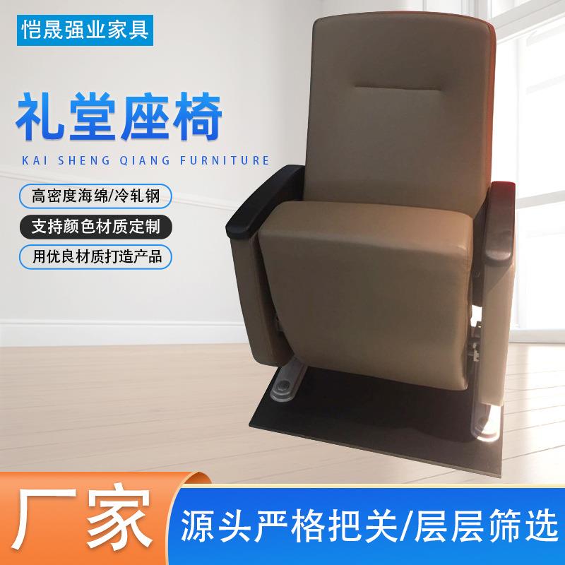 厂家礼堂椅音乐厅话剧院排椅会议厅座椅阶梯教室皮面软包座椅