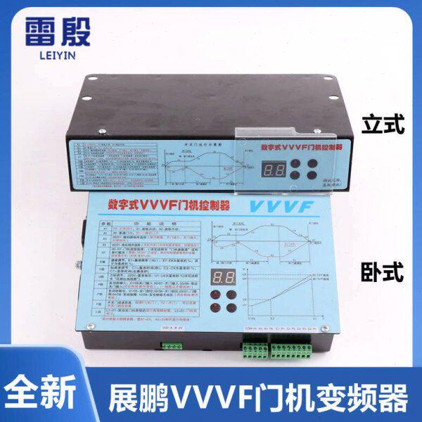 展鹏电梯门机变频器数字式VVVF控制器FE-D3000-A-G1-V卧式立式