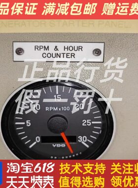 VDO转速计时表仪表发动机组速度表0-3000转333-035-010X原装进口