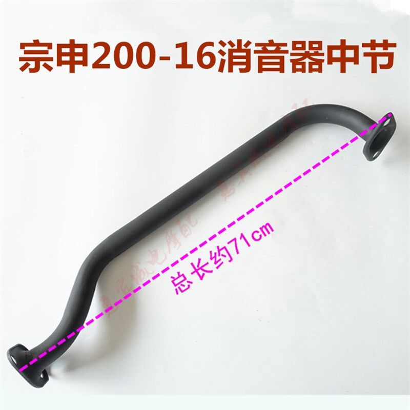 宗申三轮车烟筒 长征摩托车ZS150/175/200ZH消声器 排气管三段式