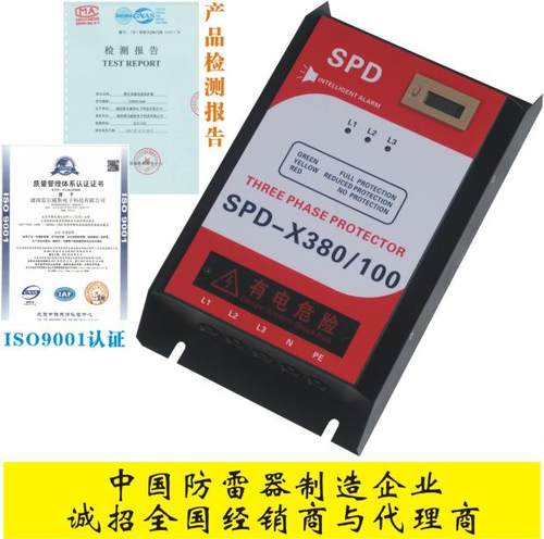 380V防雷箱 防雷模块 监控电源防雷器 浪涌保护器 三相电源避雷器