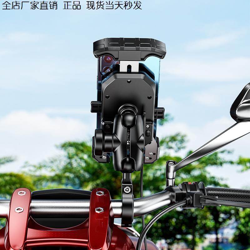 摩托车手机支架可充电防水电瓶电动车外卖骑行用无线快充导航支架